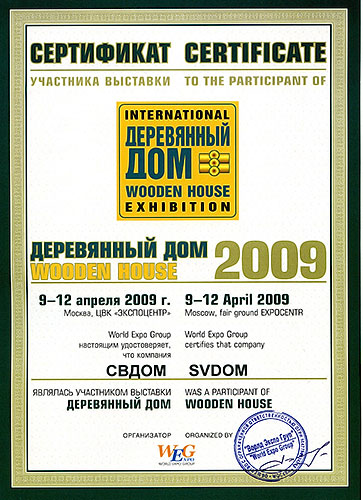 WoodenHouse 2009